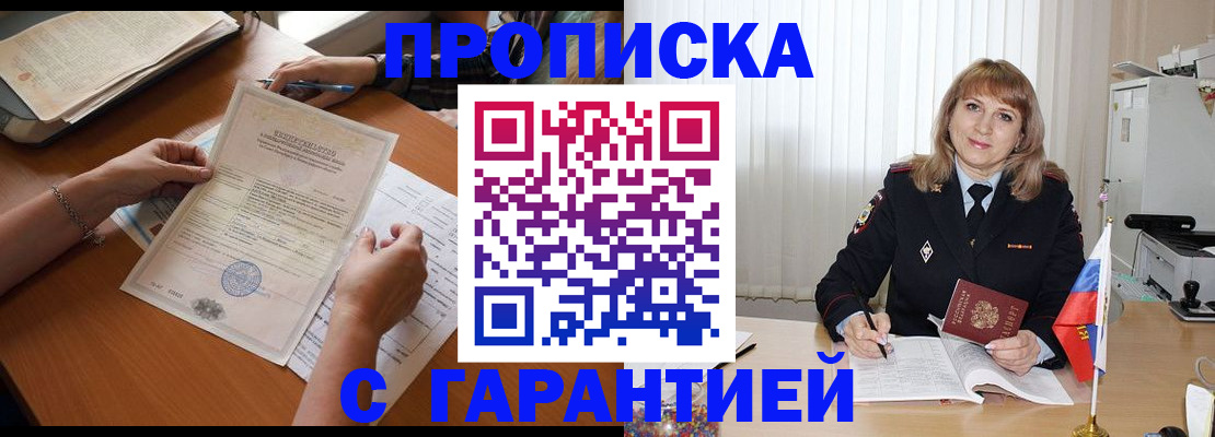 временная регистрация поиск в Киришах