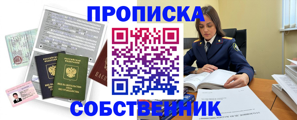 прописка ребенка в Киришах