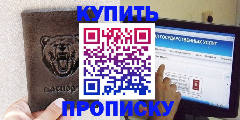 временная регистрация 2025 в Киришах