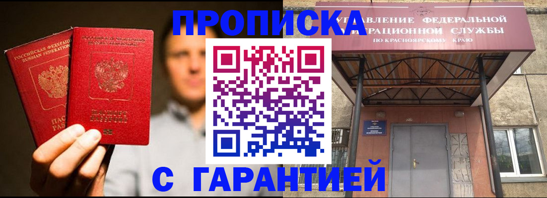 прописка штамп в Киришах