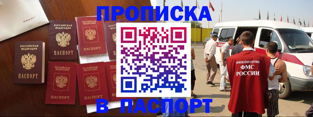 прописка для кредита в Киришах